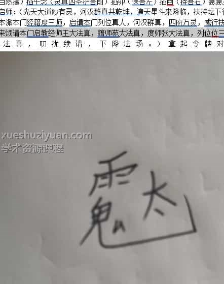 罗天 神霄派(六期)-360插图 罗天 神霄派(六期)-360插图