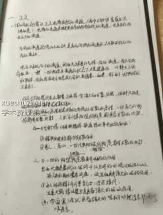 天道玄通风水插图