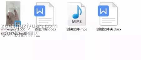 金龙子老师主讲 天地能量倍增法+快速治疗烫伤退烧妙法 剑指加强诀插图 金龙子老师主讲 天地能量倍增法+快速治疗烫伤退烧妙法 剑指加强诀插图