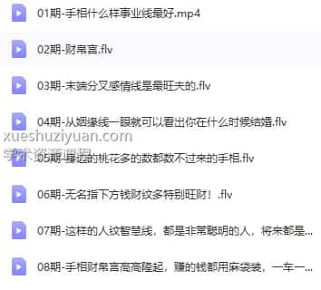 淮海道长看手相插图1 淮海道长看手相插图1