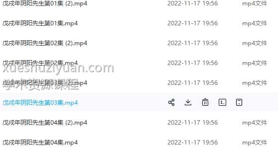 仲文 敏真道长 鲁东  阴阳先生风水课程插图1