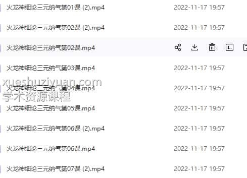 火龙神 细论三元纳气插图1 火龙神 细论三元纳气插图1