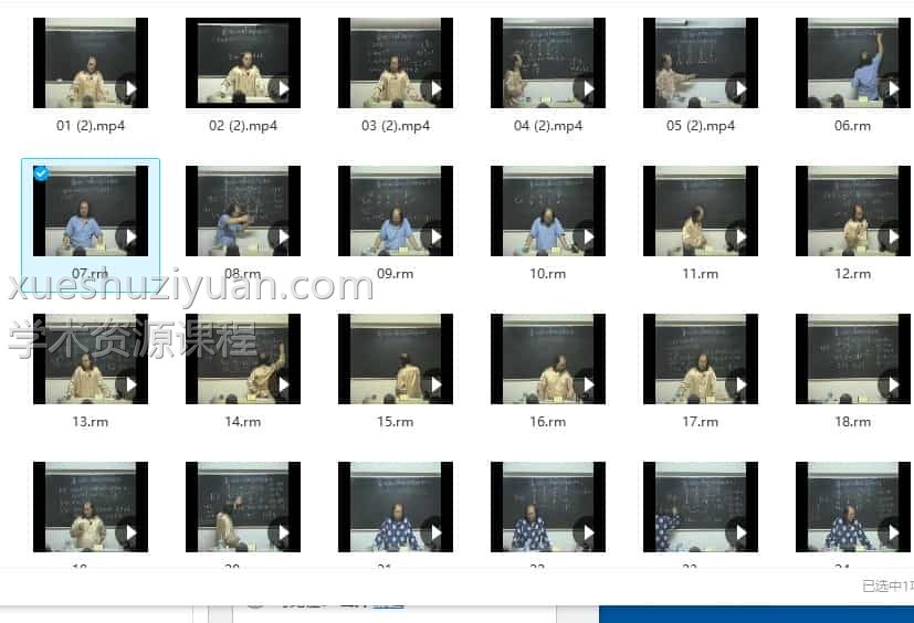李洪成2003年3月四柱初级面授班视频30集插图 李洪成2003年3月四柱初级面授班视频30集插图