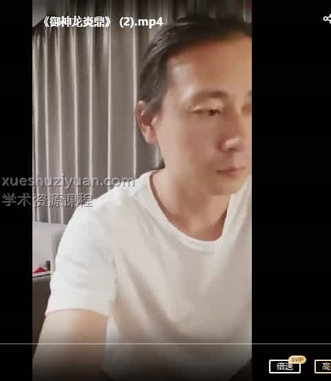 【洞玄师道传承】御神龙炎鼎插图 【洞玄师道传承】御神龙炎鼎插图