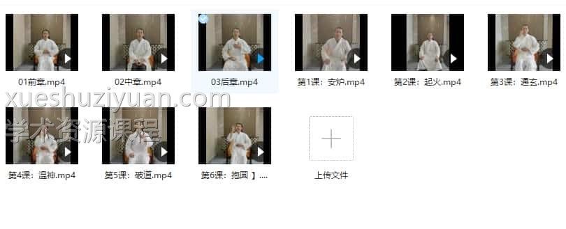 洞玄-小周天视频插图