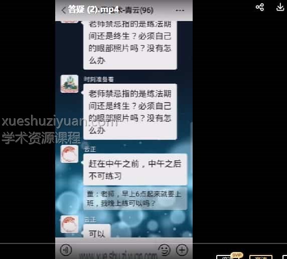 青云 小灵眼术视频教程2集+资料插图 青云 小灵眼术视频教程2集+资料插图