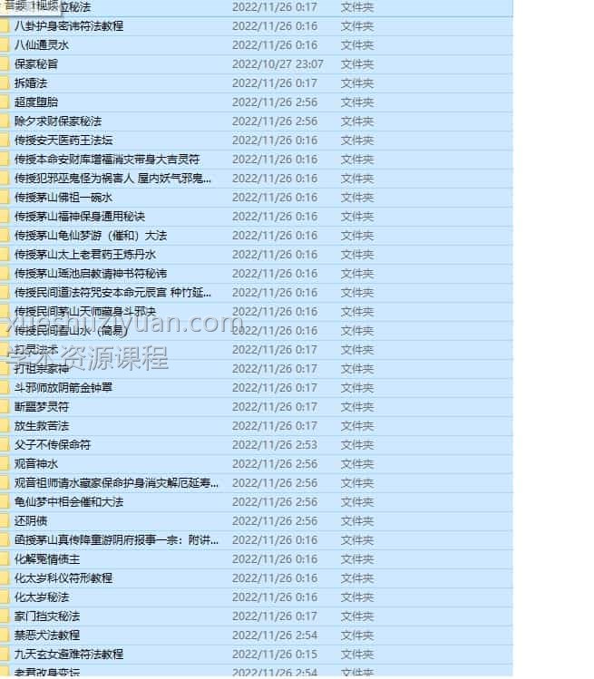 茅山 道法秘籍88套课程合集插图1 茅山 道法秘籍88套课程合集插图1
