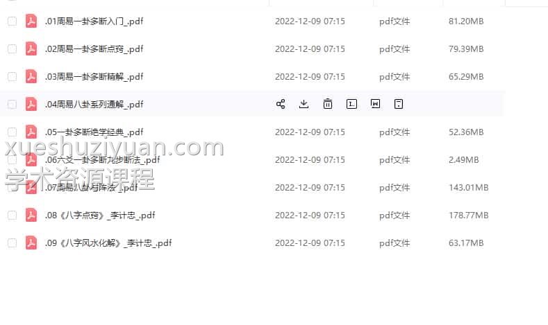 李计忠全套电子书9本插图