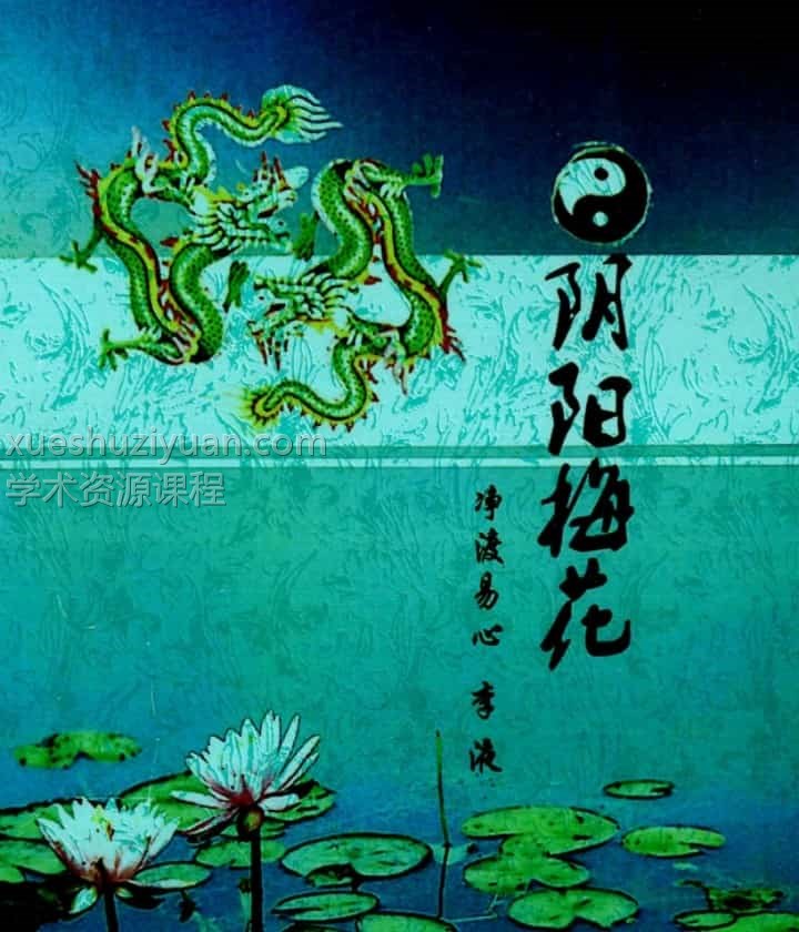 净度易心-《真正梅花》3本上中下+《阴阳梅花》pdf电子书插图 净度易心-《真正梅花》3本上中下+《阴阳梅花》pdf电子书插图