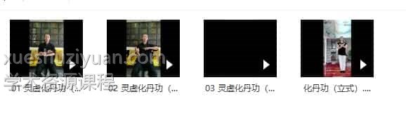 洞玄师道传承 松岩 洞玄内炼 灵虚化丹功插图 洞玄师道传承 松岩 洞玄内炼 灵虚化丹功插图