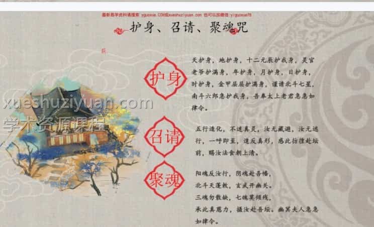 万千众生施食增福转运大法插图 万千众生施食增福转运大法插图