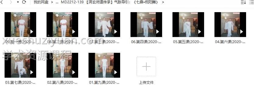 【洞玄师道传承】松岩 气脉导引:《七鼎•祝阳舞》插图1 【洞玄师道传承】松岩 气脉导引:《七鼎•祝阳舞》插图1
