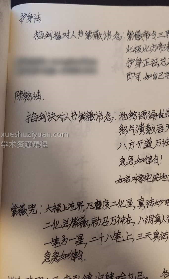 张长空 紫薇内练紫薇法脉传承二期插图1 张长空 紫薇内练紫薇法脉传承二期插图1