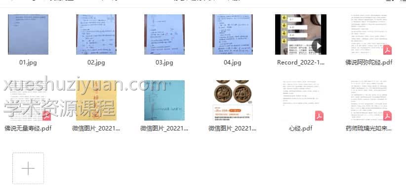 易旺 四象承天阵课程视频+资料 百度云盘插图 易旺 四象承天阵课程视频+资料 百度云盘插图