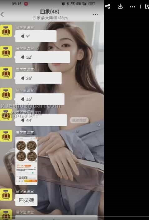 易旺 四象承天阵课程视频+资料 百度云盘插图2 易旺 四象承天阵课程视频+资料 百度云盘插图2