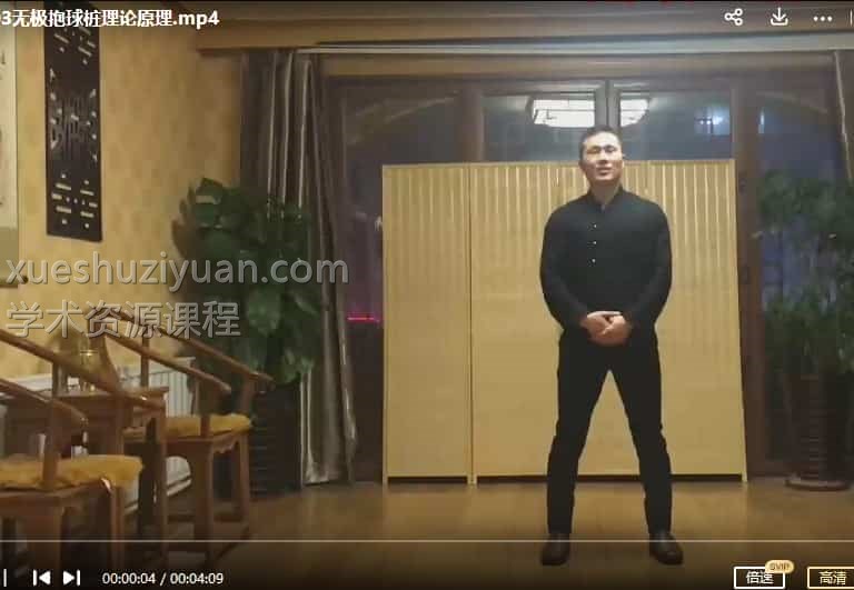 通悟功—秘传无极桩体系插图1 通悟功—秘传无极桩体系插图1