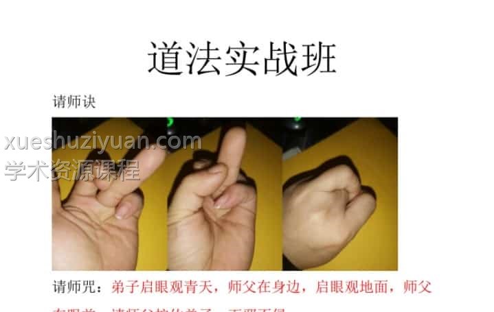 玄琛2022年5月道法实战课视频 近8小时＋文字4天内容插图