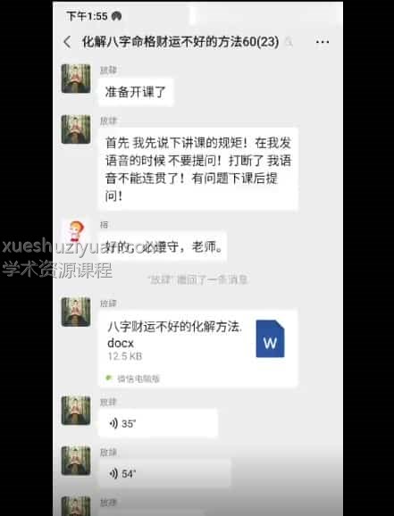 紫阳化解八字命格 化解不好 财运插图 紫阳化解八字命格 化解不好 财运插图