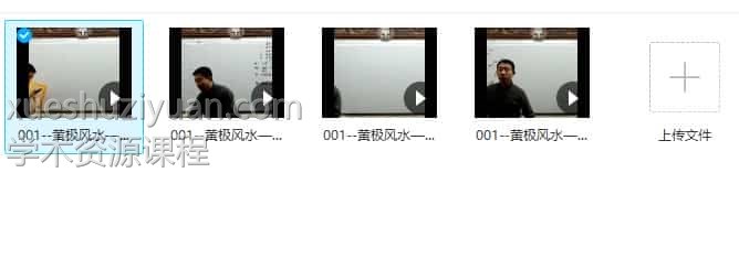 刘恒皇极风水4讲视频课程插图1 刘恒皇极风水4讲视频课程插图1