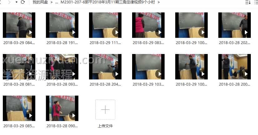 郭平2018年3月11期三角定律视频9个小时14 视频文件插图 郭平2018年3月11期三角定律视频9个小时14 视频文件插图