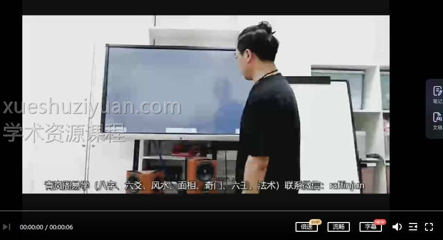 青岚阁 2020风水面授7集视频课程+讲义插图1 青岚阁 2020风水面授7集视频课程+讲义插图1