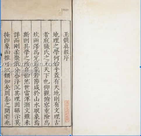 玉髓真经.总三十卷1-30卷全插图 玉髓真经.总三十卷1-30卷全插图