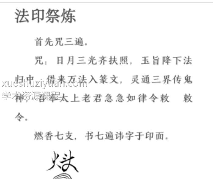 南笙 天妃娘娘法脉录音+讲义资料插图1 南笙 天妃娘娘法脉录音+讲义资料插图1