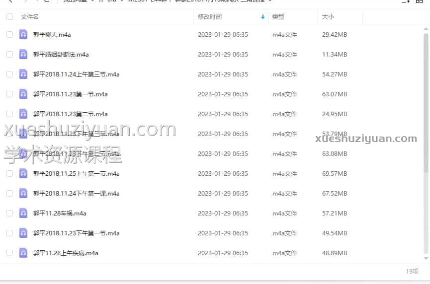 郭平 郭家201811月13期风水 三角课程19集插图 郭平 郭家201811月13期风水 三角课程19集插图