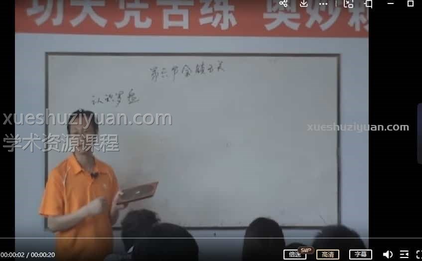 曲炜 2009年风水视频录像教学38视频插图1 曲炜 2009年风水视频录像教学38视频插图1