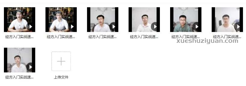 毕研省 经方入门实战速成特训营 完整版插图1 毕研省 经方入门实战速成特训营 完整版插图1