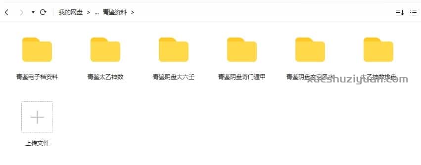 独家青鉴太乙+大六壬+阴盘奇门 内容丰富合集(视频+文档+软件)插图1 独家青鉴太乙+大六壬+阴盘奇门 内容丰富合集(视频+文档+软件)插图1