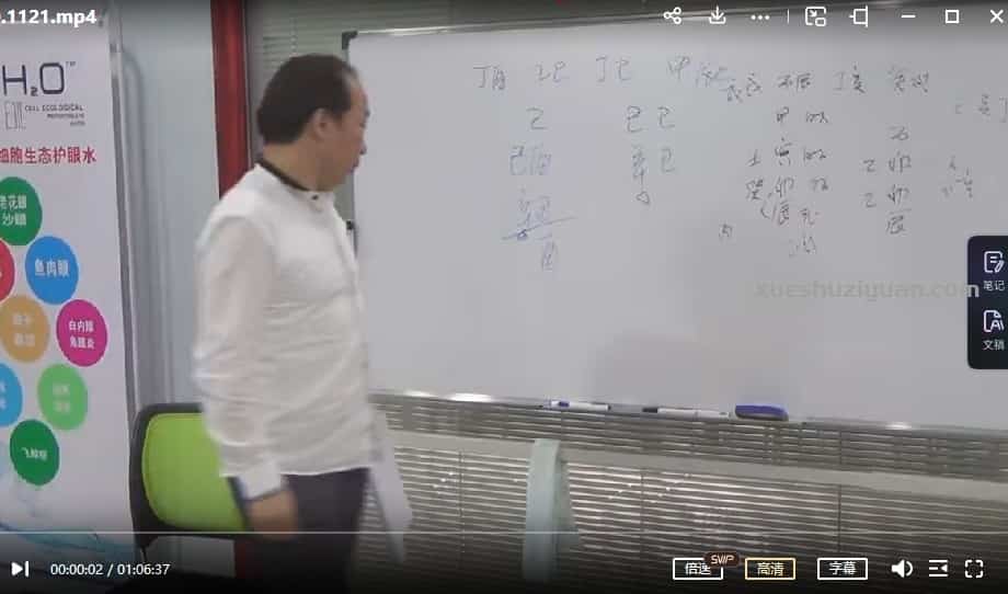 许丙昕 高级金口诀面授班 2019年3月 19集视频+录音插图1 许丙昕 高级金口诀面授班 2019年3月 19集视频+录音插图1