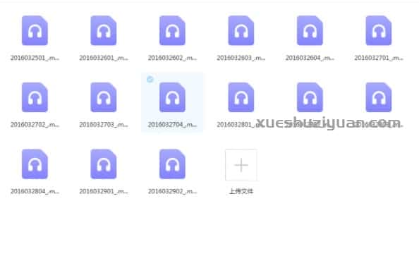 黄鉴2016年3八字分析录音16集插图 黄鉴2016年3八字分析录音16集插图