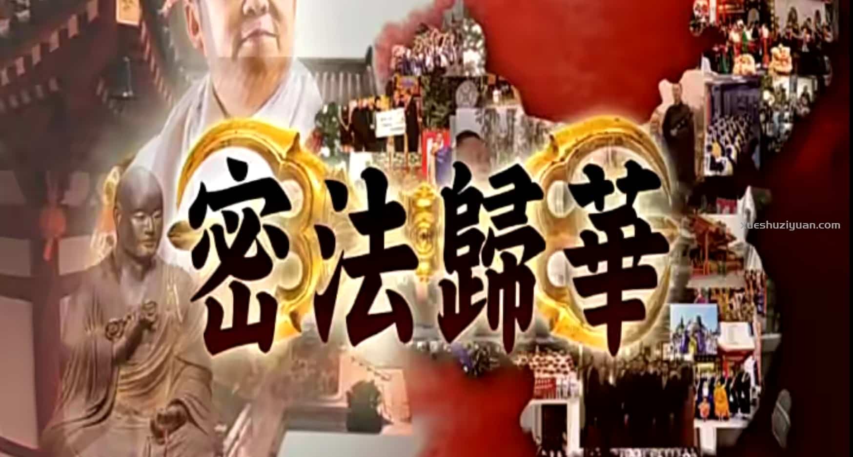 李居明 密法归华插图 李居明 密法归华插图