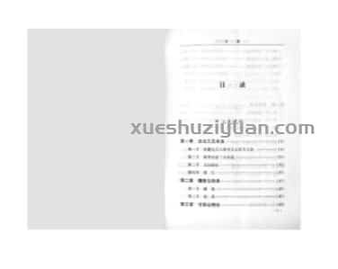 风水学的运用与调整 .pdf插图 风水学的运用与调整 .pdf插图