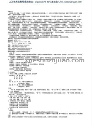 潘长军吉日良辰内部资料 .pdf插图 潘长军吉日良辰内部资料 .pdf插图