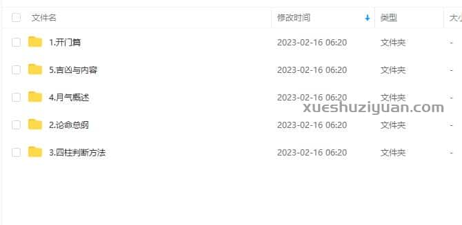 潘昭佑四柱快速入门带字幕 潘昭佑八字插图 潘昭佑四柱快速入门带字幕 潘昭佑八字插图