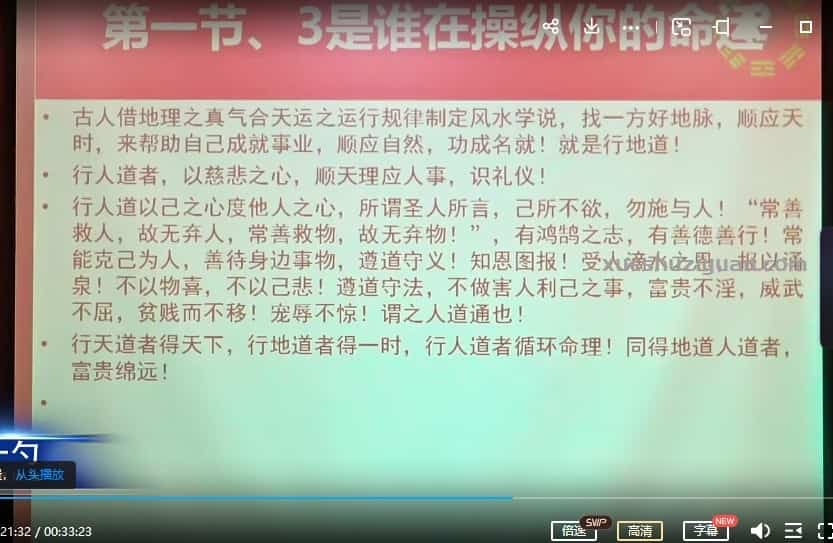 张一勺命理归真全套课程81集视频 百度盘下载插图 张一勺命理归真全套课程81集视频 百度盘下载插图