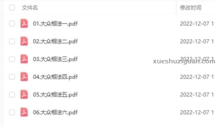何培甫大众相法6本全集百度盘下载插图 何培甫大众相法6本全集百度盘下载插图