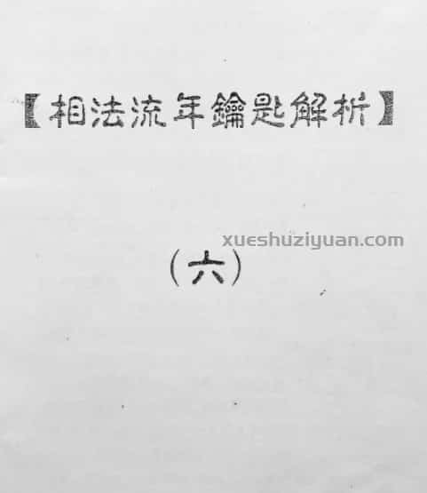 何培甫大众相法6本全集百度盘下载插图1 何培甫大众相法6本全集百度盘下载插图1