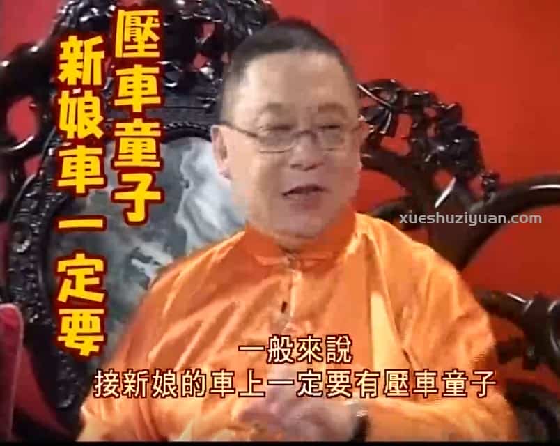 李居明-教你结婚大吉祥(高清版)插图 李居明-教你结婚大吉祥(高清版)插图