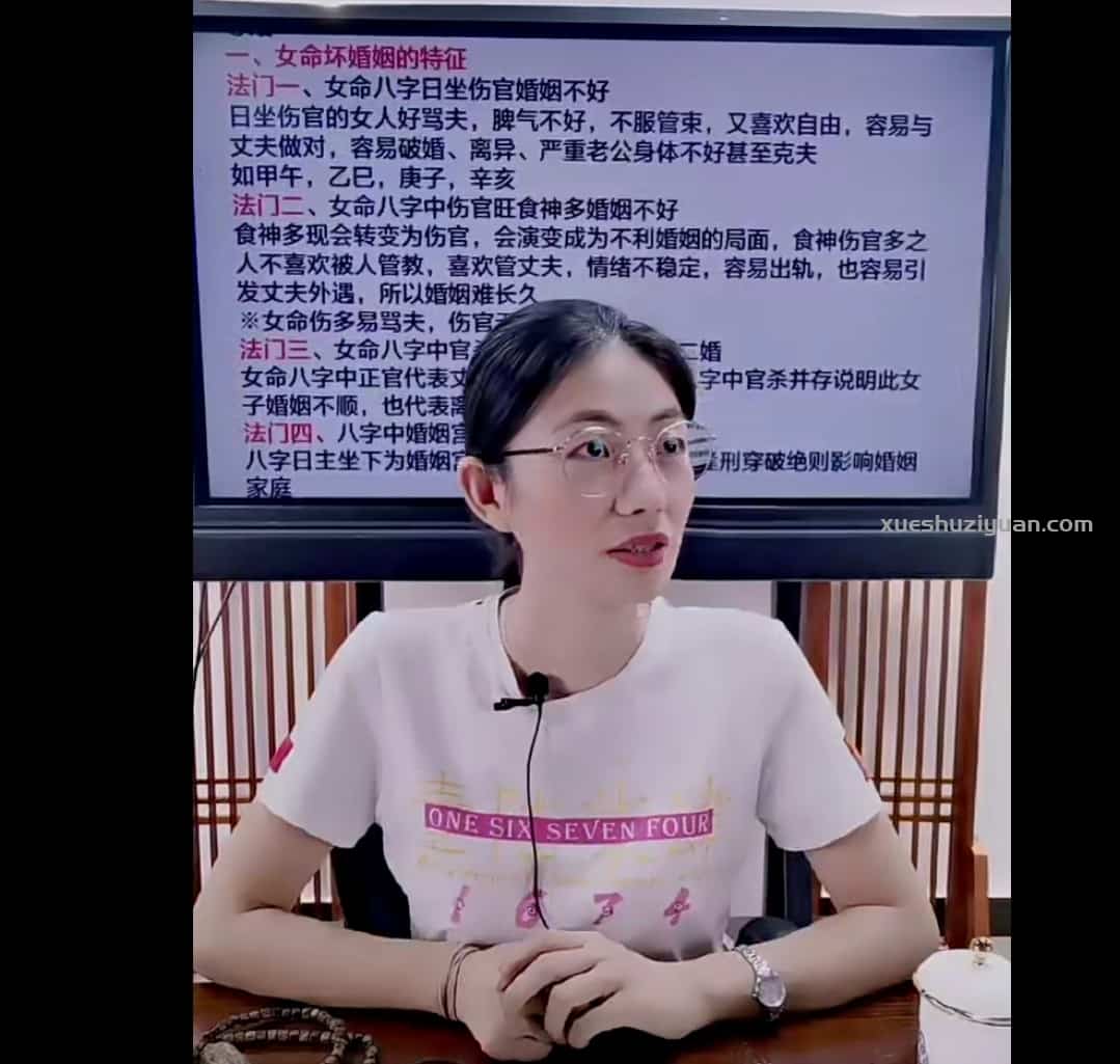 光明师 夏光明《十倍速八字功力突破班》10集视频课程插图 光明师 夏光明《十倍速八字功力突破班》10集视频课程插图