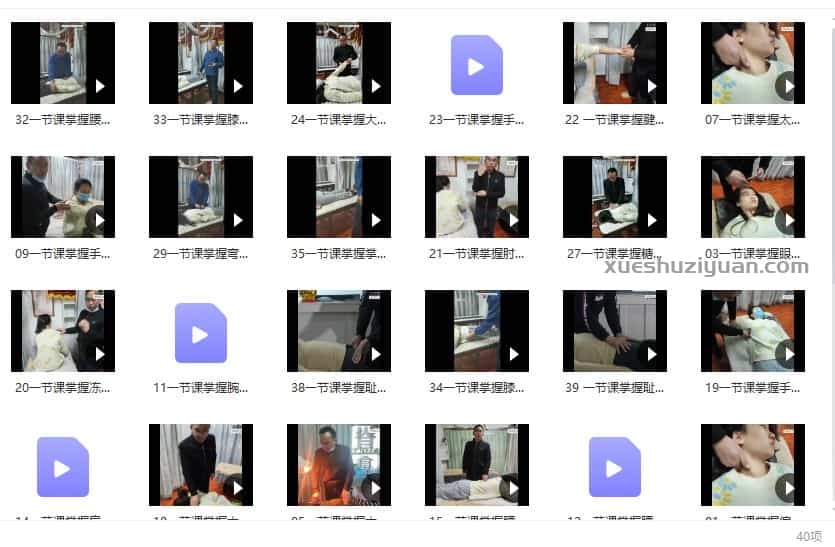 2020柔性正骨通筋疗法手法40集视频课程插图 2020柔性正骨通筋疗法手法40集视频课程插图