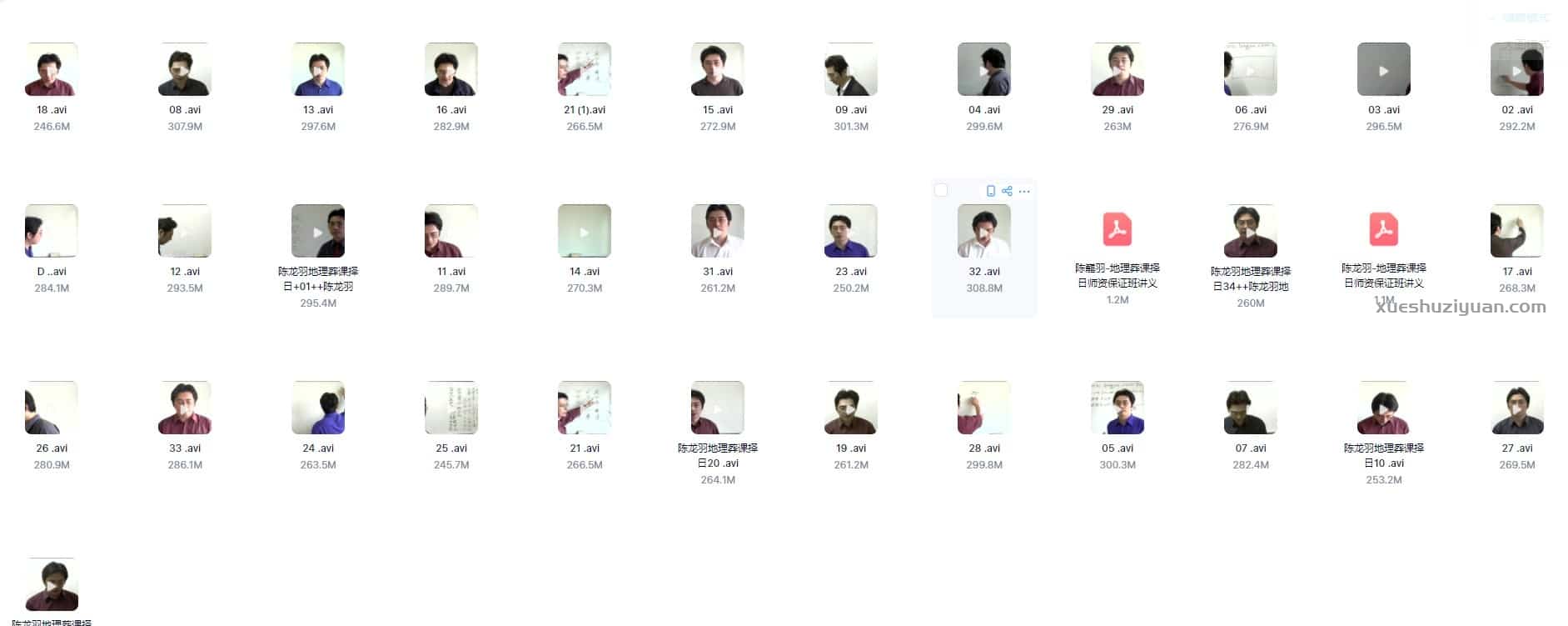 陈龙羽-地理葬课择日师资保证班34集视频+讲义插图 陈龙羽-地理葬课择日师资保证班34集视频+讲义插图