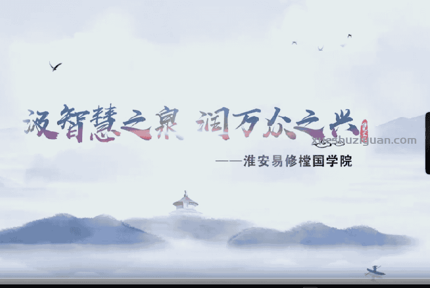 独加资料 易修堂易轩老师《金锁玉关弟子班》15集视频插图 独加资料 易修堂易轩老师《金锁玉关弟子班》15集视频插图