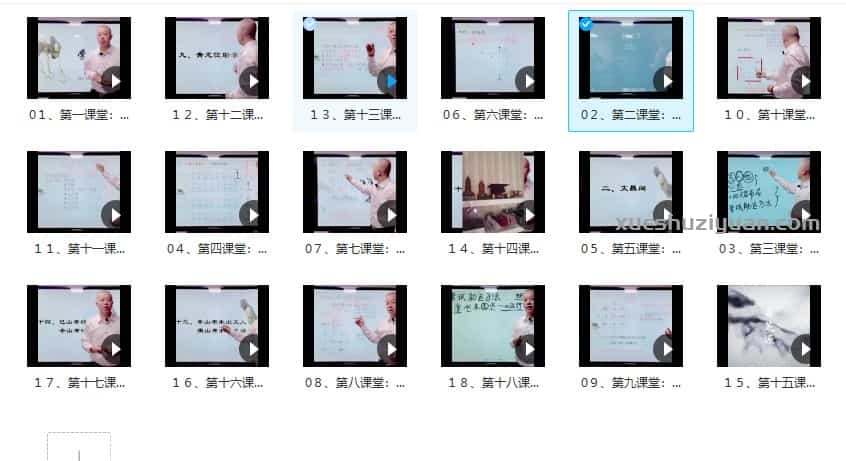 易芝源–《文昌布局法》18集课程视频讲解插图2 易芝源–《文昌布局法》18集课程视频讲解插图2