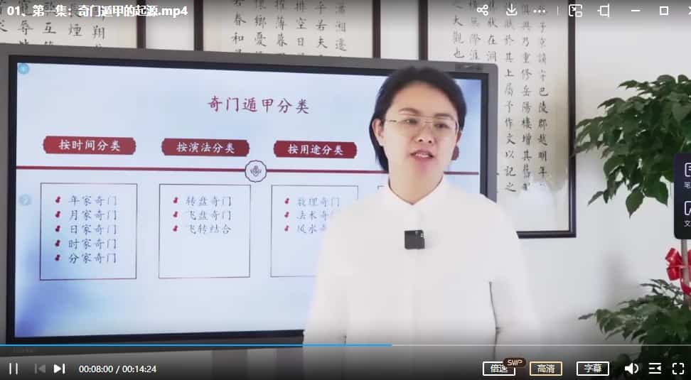 宫沐书院奇门遁甲80集 奇门遁甲入门到精通课程插图1 宫沐书院奇门遁甲80集 奇门遁甲入门到精通课程插图1