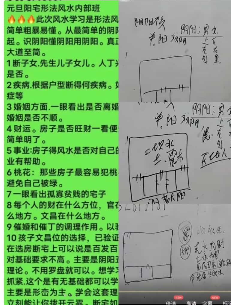 价值360元旦阳宅形法风水微课元旦阳宅形法风水7天课程视频微课插图1 价值360元旦阳宅形法风水微课元旦阳宅形法风水7天课程视频微课插图1