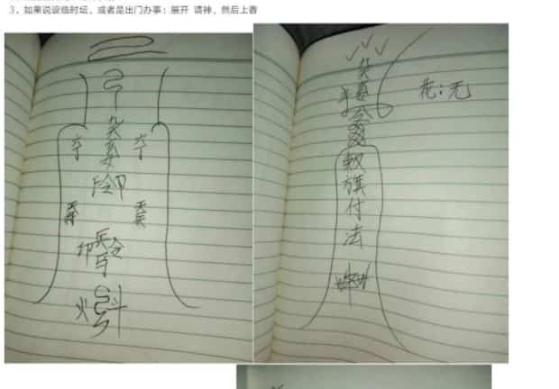 南笙九天玄女法脉1套 九天玄女法脉中册讲义文档+视频插图2 南笙九天玄女法脉1套 九天玄女法脉中册讲义文档+视频插图2