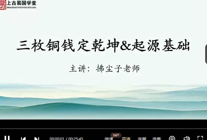 三枚铜钱定乾坤拂尘子插图 三枚铜钱定乾坤拂尘子插图